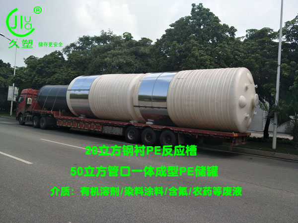 山東濰坊32臺鋼襯PE/碳鋼/PE廢液、液堿、濃硫酸儲罐順利交付