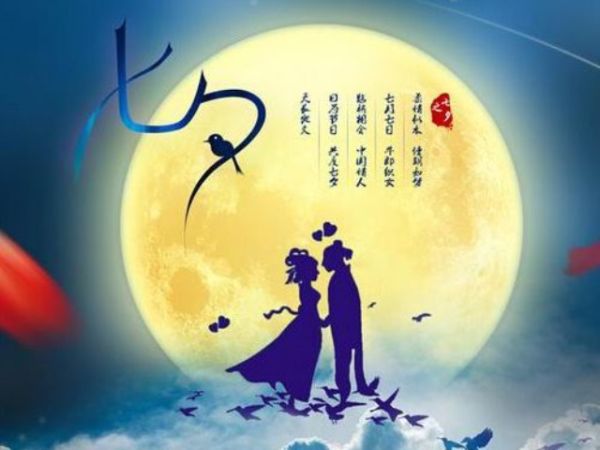 情緣七夕，久佳防腐祝大家七夕節(jié)快樂！