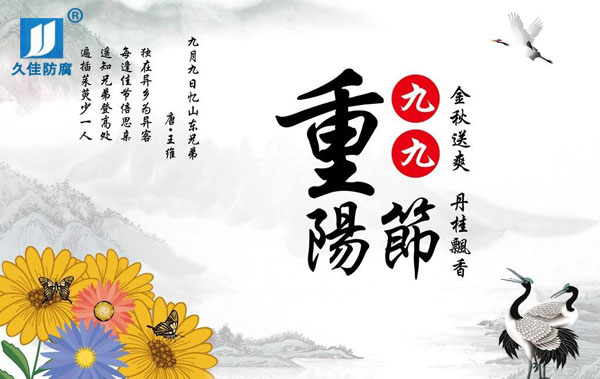 九九重陽(yáng)節(jié)，感恩父母心