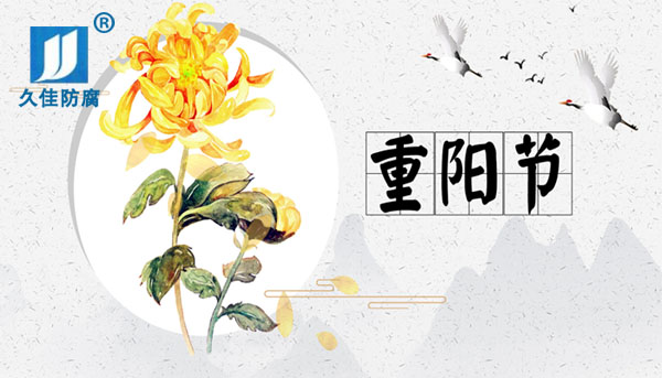 九九重陽(yáng)節(jié)，感恩父母心