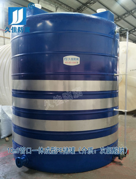 江西鷹潭10噸塑料漂水儲罐哪里有？