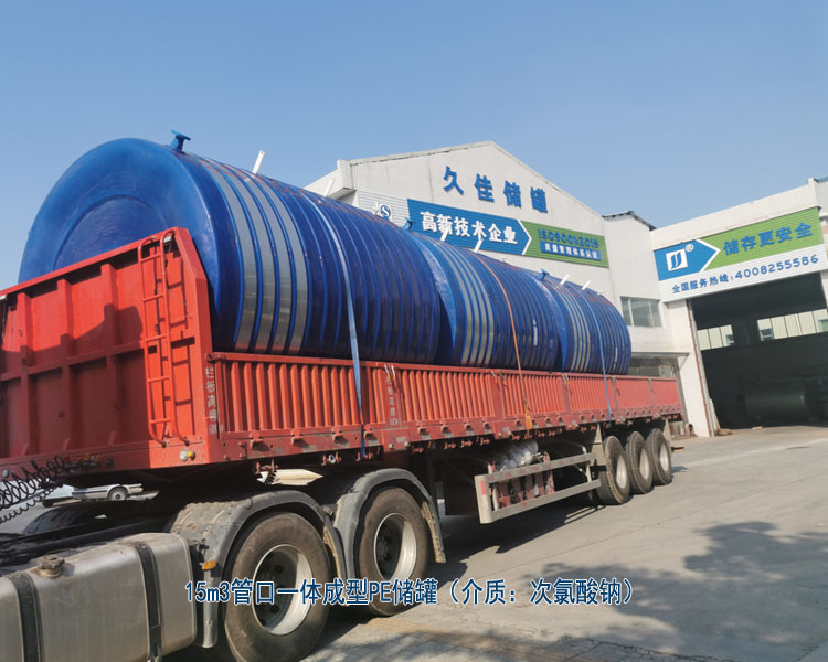 久佳滾塑PE儲罐應用涉及的行業(yè)有哪些？
