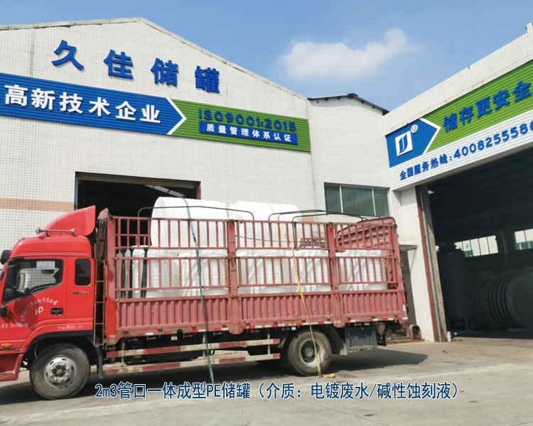 塑料PE儲罐最常使用行業(yè)有哪些？